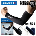 【メール便送料無料】★肌ざわり・着け心地が良く、適度なホールド感★【 ザムスト ZAMST 】 アームスリーブ 腕 サポーター 両腕入り 肘 ランニング マラソ...