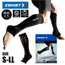 【メール便送料無料】★着け心地が良く、適度なホールド感★【 ザムスト ZAMST 】 着圧 ストッキング 両足入り カーフ&アンクルスリーブ ふくらはぎ 脹脛 ...