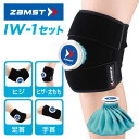 【定形外郵便450円】★ひざ・ひじ・足首等のアイシング・熱中症対策 等に(アイスバッグ付き)★【 ザムスト ZAMST 】 アイシング サポーター アイスバッグ...