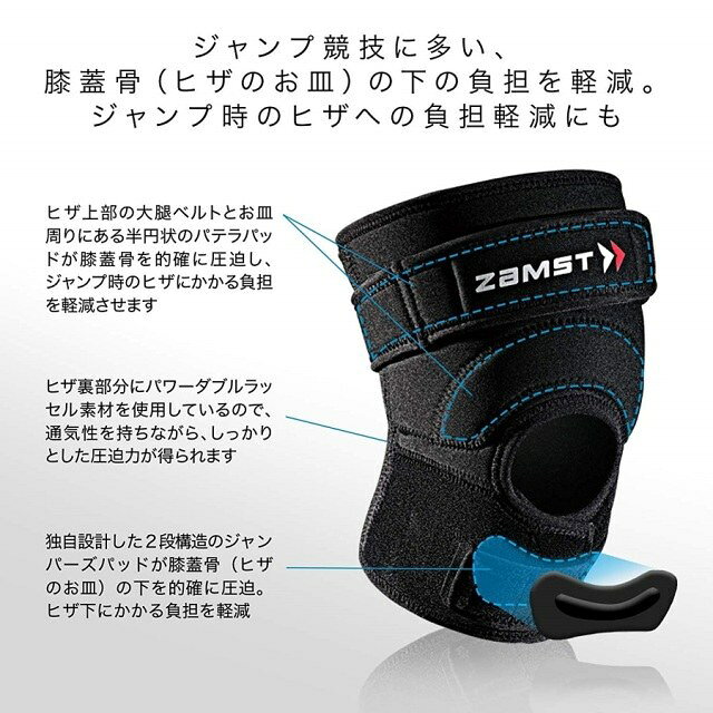 【定形外郵便 送料無料】★ジャンプ競技の膝トラブルにオススメ！的確に圧迫しヒザの負担軽減★【 ザムスト ZAMST 】 ひざ サポーター 左右兼用 JK-2 膝 ヒザ 膝サポーター 固定 通気性 ホールド バスケ バレーボール サッカー スポーツ 大人 ジュニア [231020][amz] drafuto1-10433577 アスリート ステージ サンプル画像2