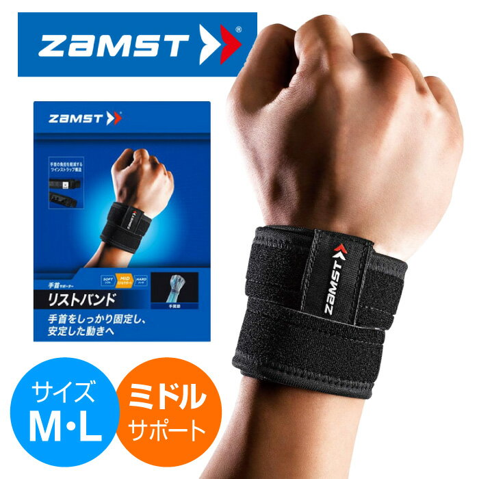 楽天市場】ザムスト リストバンドの通販 楽天市場】ザムスト リストバンドの通販