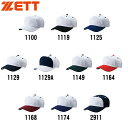 【 ゼット ZETT 】【帽子】 野球 ベースボールキャップ フロントパネル型後メッシュキャップ(z-bh158a)