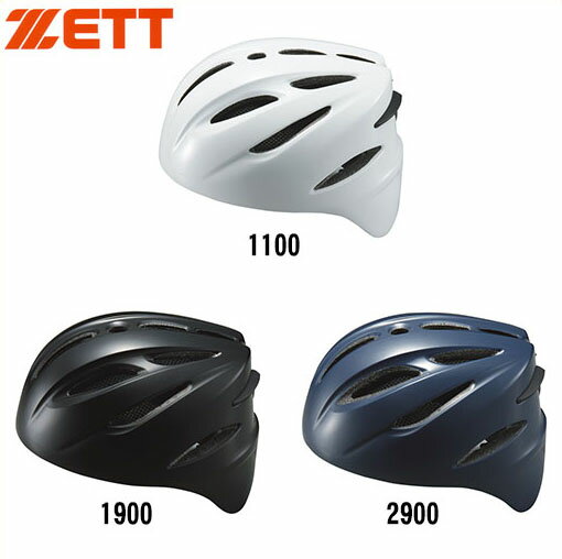 【ゼット　ZETT】【防具】 野球 硬式 キャッチャー ヘルメット 捕手 ゼット BHL-400 BHL400 [メール便不可]