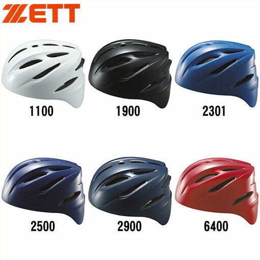 【送料無料】【ゼット　ZETT】【防具】キャッチャー用ヘルメット　ソフト捕手用ヘルメットBHL40S(z-bhl40s)[メール便不可] 父の日 プレゼント