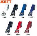 【定形外郵便350円】【ゼット　ZETT】【アクセサリー】野球　ベルト　メンズ用ベルト(z-bx61)