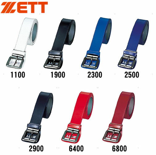【定形外郵便450円】【ゼット ZETT】【アクセサリー】野球 ベルト メンズ用ベルト(z-bx61) 父の日