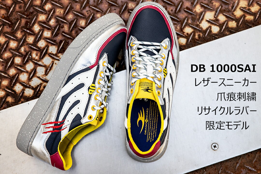 ドラゴンベアード【公式ショップ】【DB 1000SAI NVY/SIL】NEW スニーカー ハンドメイド 本革 コート オールシーズン ファッション モード カ...