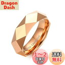 Rockyu タングステン リング メンズ 多面カット ゴールド シルバー ピンクゴールド おしゃれ 指輪 色:幅6mm-18金色-広面カット