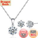 Rockyu ブランド 優雅 レディース ネックレス ピアス セット シルバー AAAAAジルコニア キラキラ アクセサリ スタッドピアス ペンダント シンプル...