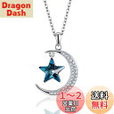 Rockyu ブランド ジュエリー 人気 ネックレス レディース シルバー925 プラチナ ペンダント 月星 スター おしゃれ アクアマリン 青 カジュアル 色:ブルー