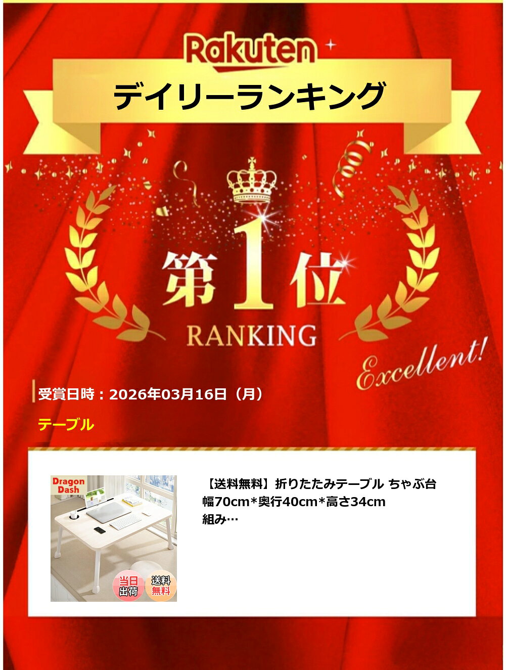 【楽天ランキング1位獲得】【送料無料】折りたたみテーブル ちゃぶ台 幅70cm*奥行40cm*高さ34cm 組み立て不要 パソコンデスク リモートワーク ミニテーブル 座卓 コンパクト タブレットス dragondash-10136620 DragonDash楽天市場店 サンプル画像2