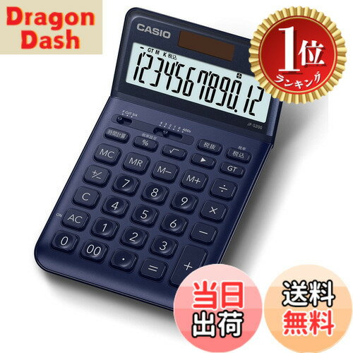 Related Products - 【楽天ランキング1位獲得】【送料無料】カシオ CASIO 電卓 12桁 色：ネイビー、サイズ：183.5x109x10.8(mm)