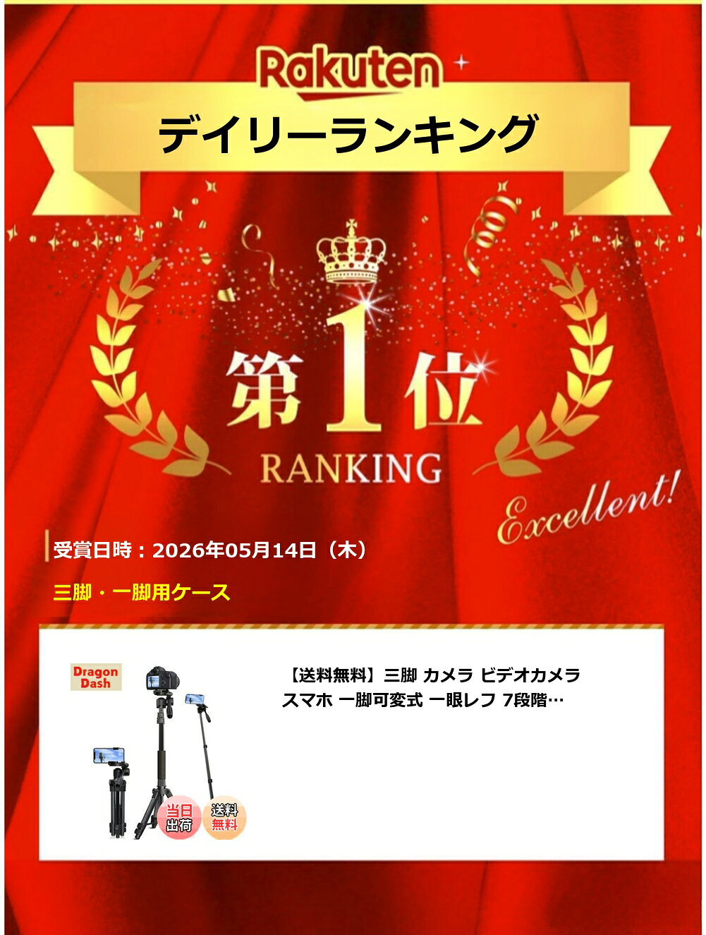【送料無料】【楽天ランキング1位獲得】三脚 カメラ ビデオカメラ スマホ 一脚可変式 一眼レフ 7段階伸縮 ミニ コンパクト 軽量 3WAY雲台 360回転 収納袋付き 旅行用 持ち運びに便利 258 dragondash-10032538 DragonDash楽天市場店 サンプル画像2