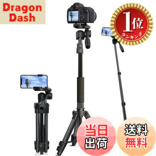 [Ranked #1 on Rakuten] [Free Shipping] Tripod for Cameras, Video Cameras, Smartphones, Monopod, DSLR, 7-Stage Extension, Mini, Compact, Lightweight, 3-Way Head, 360° Rotation, Storage Bag Included, Convenient for Travel, 258