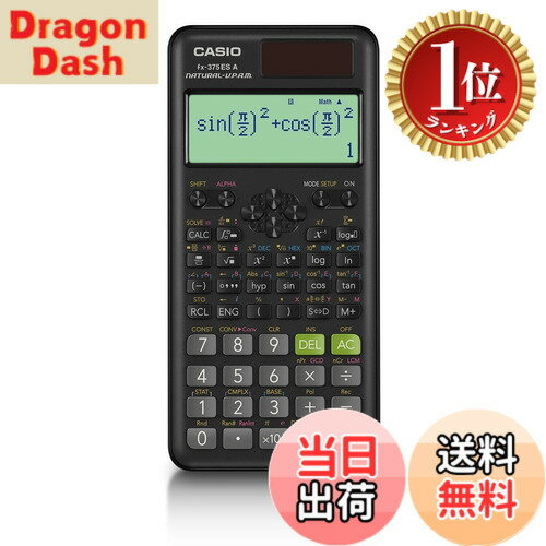 【楽天ランキング1位獲得】【送料無料】カシオ関数電卓（スタンダード） CALCULATOR 色：ブラック、サイズ：161.5x77x11.1(mm)...
