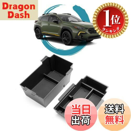 【楽天ランキング1位獲得】【送料無料】ruiya 【上下二段セット】 スバル 新型クロストレック GU系 専用 コンソールボック クロストレック コンソールトレイ コンソール トレイ センター