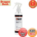 【送料無料】【楽天ランキング1位獲得】BPRO 車用撥水剤 サイドミラー超撥水コート 200ml 白く曇りにくく、高い透明性を実現 大容量 洗車 業務用 簡単施...