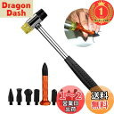 【送料無料】【楽天ランキング1位獲得】Manelord デントリペア ハンマー 工具用品 コンビネーションハンマー 修復工具