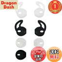 【楽天ランキング1位獲得】A-Focus Earpod イヤーチップ iPhone7 EarPods カバー Ipod iPhone iPad iPhone 7 Earpod カバー Apple Earphone 対応 イヤホンジェル 落ち防止 フック型とクラシック型 2種類 快適 シ