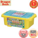 【楽天ランキング1位獲得】エポック(EPOCH) ポリ塩化ビニル アクアビーズ 別売り ビーズセット 【8000ビーズコンテナどうぶついっぱいセット】 AQ-2...