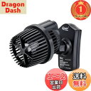 【楽天ランキング1位獲得】hygger 水流ポンプ ウェーブポンプ 水中ポンプ 水槽ポンプ アクアリウム 回転式 水槽循環ポンプ 強力 安定 波メーカー マグネット吸盤 (1050L/H) 75-230Lの水槽に適