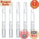 【楽天ランキング1位獲得】ツイストペン 5本入り 3ml 透明 詰め替え メイク容器 ねじれブラシ 回転式 化粧品 空の ネイルオイルペン 香水 リップグロス ...