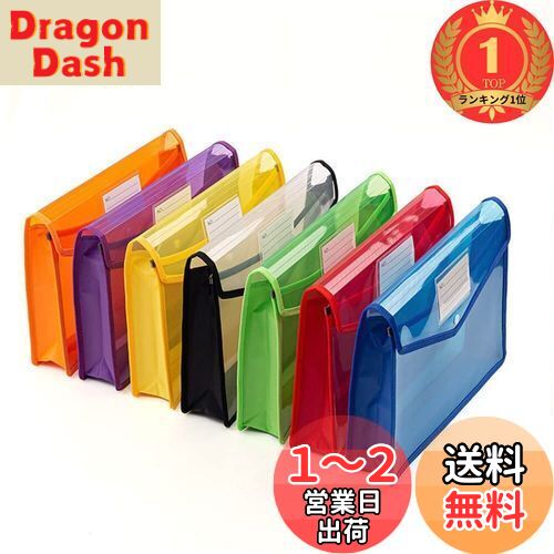 【楽天ランキング1位獲得】ファイル袋 7個セット ボタン式ファイル袋 A4 大容量 プラスチック防水 半透明 ァイルケース プロジェクトファイル (横式)