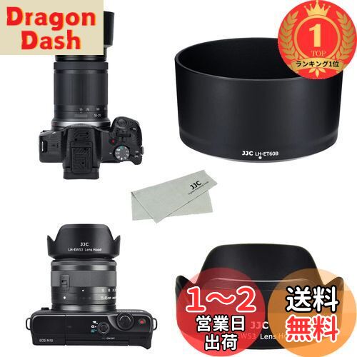 【楽天ランキング1位獲得】JJC (1+1) ABS 可逆式 レンズフード Canon ET-60B & Canon EW-53 互換 Canon RF-S 55-210mm F5-7.1 IS STM & Canon RF-S 18-45mm F4.5-6.3 IS STM レンズ 用 Canon EOS R50 デュアルレンズキット に対
