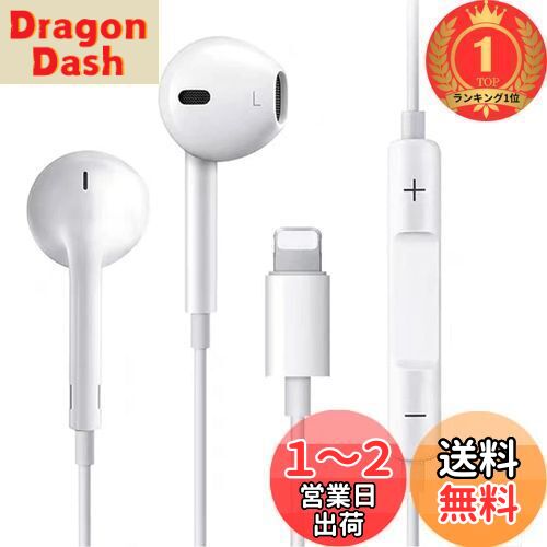 【楽天ランキング1位獲得】【2024新版】Phone イヤホン 有線 イヤフォン アイフォン イヤホン 重低音 マイク付き 通話対応 音量調整 ヘッドホン コンパクト Phone14/13/12/11/SE/X/XS/XR/XS Max/8/8P/7/