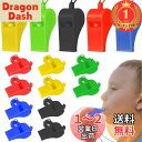 【楽天ランキング1位獲得】【送料無料】ホイッスル プラスチック 笛 安全ホイッスル 審判ホイッスル フィールド救命ホイッスル 15個入り(5色)ストラップ付き 超軽量 防災 救援 野外