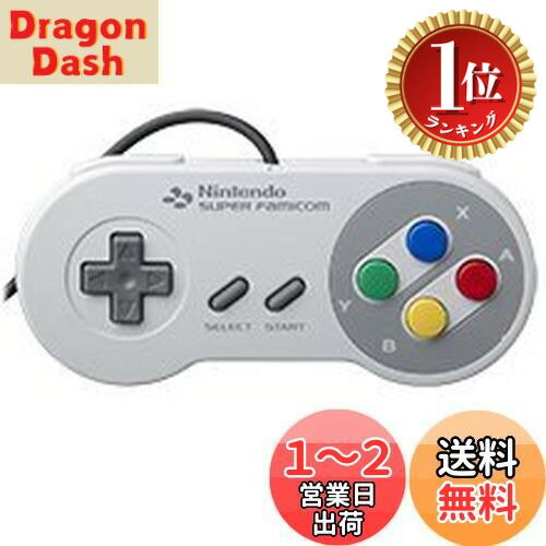 【楽天ランキング1位獲得】【送料無料】ニンテンドークラシックミニ 専用 スーパーファミコン コントローラー