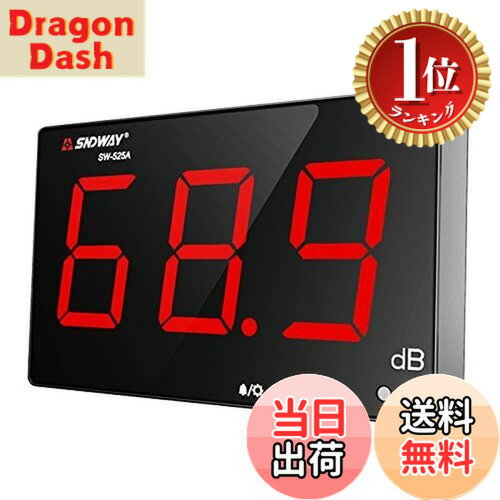 【楽天ランキング1位獲得】【送料無料】QuiExact デジタル騒音計 騒音レベルテスター アラーム機能 LCD..