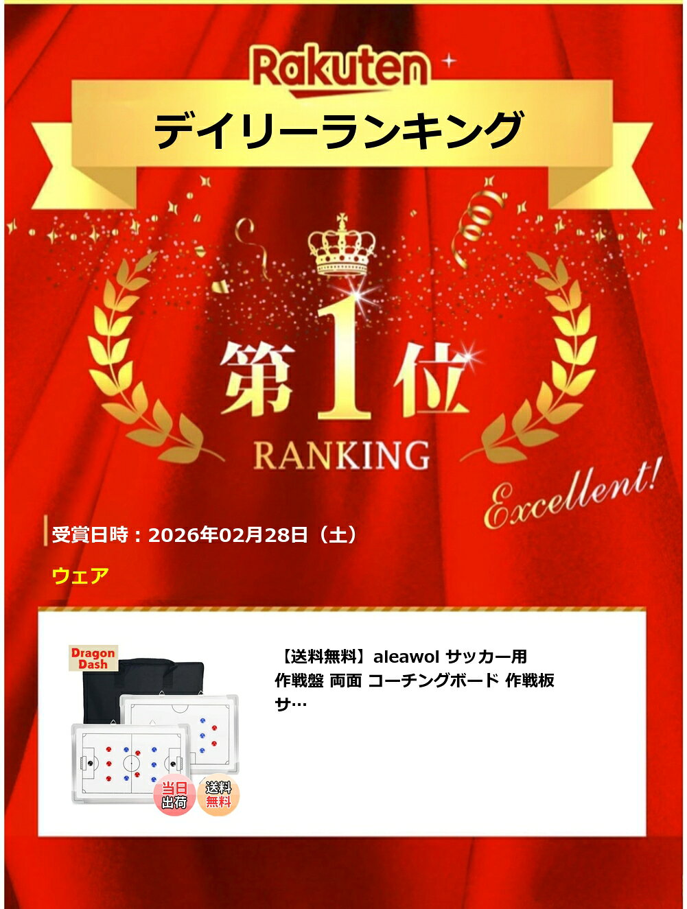 【送料無料】【楽天ランキング1位獲得】aleawol サッカー用 作戦盤 両面 コーチン...