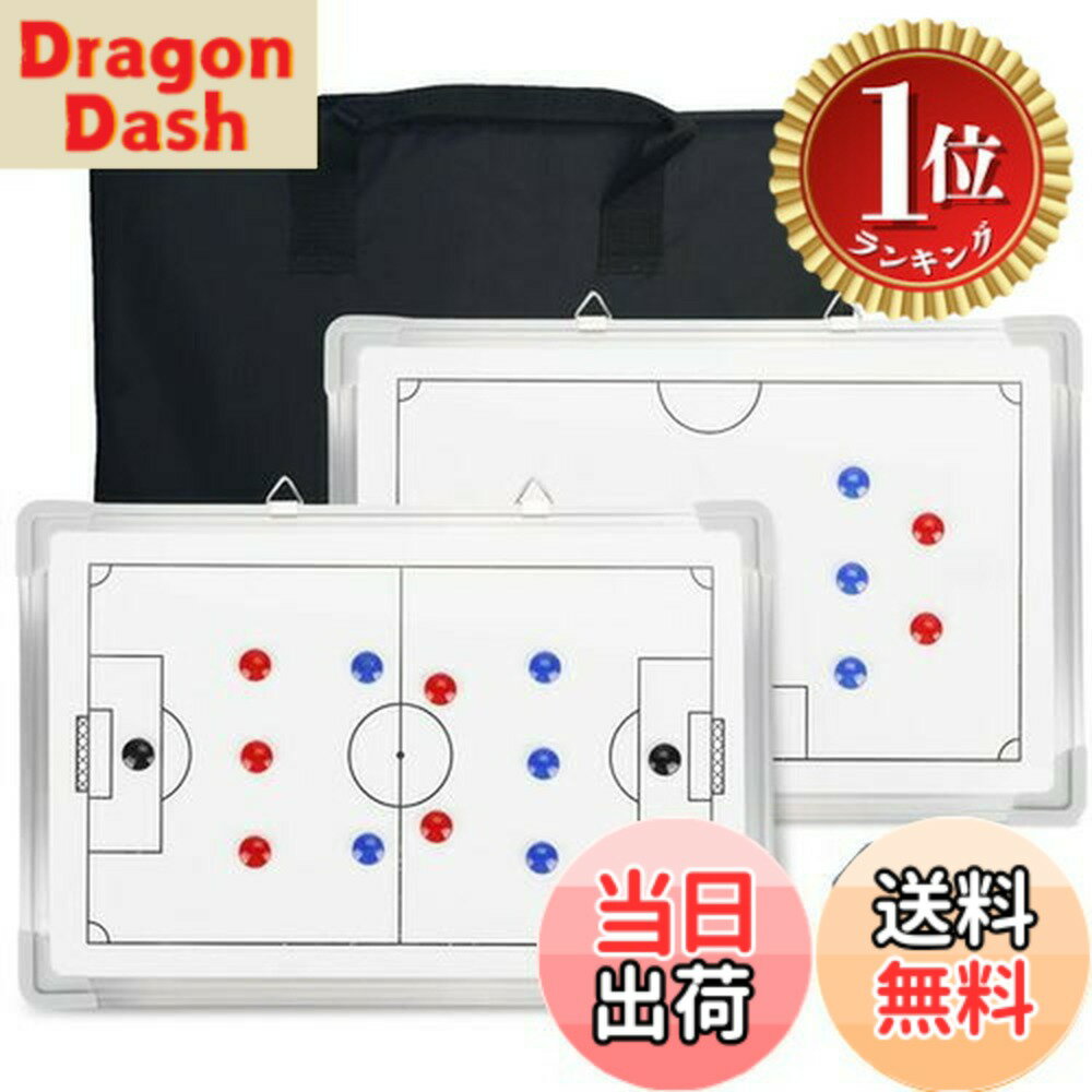 送料無料 aleawol サッカー用 作戦盤 両面 コーチングボード アルミニウム合金 45×30cm 戦術指導 トレーニングガイダンス