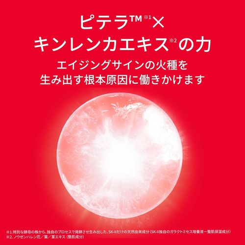 【いまだけポイント5倍】SK-II スキンパワー アドバンスト エアリークリーム 80g ...