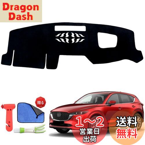Rasya ダッシュボードマット マツダ Mazda CX-5 KF系 CX-8 KG系 専用 ダッシュボードマット マツダ CX5 CX8 2017年~2021年 車内 ダッシュボードカバー 内装 カーアクセサリー 日焼け防止 ダッシュボードライト保護マット (CX-5 KF系 CX-8 KG系)