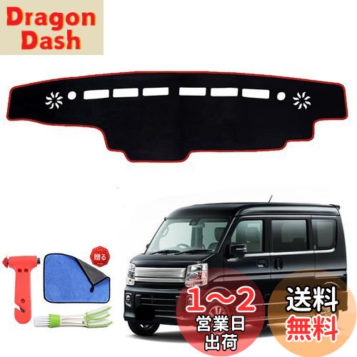 Rasya スズキ エブリイ EVERY DA17V DA17W 2015年〜現行 EVERY DA17V DA17W 車内 ダッシュボードカバー 内装 カーアクセサリー 日焼け防止 ダッシュボードライト保護マット (スズキ エブリイ DA17V DA17W)