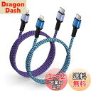 Bioonis iPhone 充電ケーブル タイプc 純正 USB-C ライトニングケーブル 0.9M/1.8M 2本/2色 20W PD対応/MFI認証 タイ...