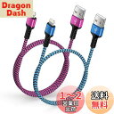Bioonis アイホン充電ケーブル 2本(0.3+0.9M) 短いライトニングケーブル iPhone用の充電ケーブル 3A急速充電 lightning usb...