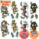 Yesallwas タトゥーシール 龍 竜 飛竜 8枚セット リアル 入れ墨シール タトゥーステッカー ボディーシール 刺青シール 長持ち 防水 メンズ 腕、足...