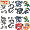 Yesallwas タトゥーシール 龍 竜 飛竜 8枚セット 入れ墨シール タトゥーステッカー ボディーシール 刺青シール メンズ 防水 長持ち (C.8枚セッ...