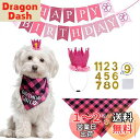 GOODCHI 犬 誕生日 帽子 ペット 誕生日 飾り付け 犬 猫 誕生日帽子 バンダナ バナー ペットグッズ おしゃれ 誕生日 記念日 パーティー飾り (ピンク)