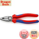クニペックス KNIPEX 0302-180 ペンチ (SB)