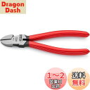 クニペックス KNIPEX 7001-160 斜ニッパー (SB)