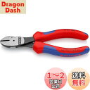 クニペックス KNIPEX 7402-160 強力型斜ニッパー(硬線用) (SB)