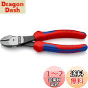 クニペックス KNIPEX 7402-180 強力型斜ニッパー(硬線用) (SB)