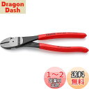 クニペックス KNIPEX 7421-200 強力型斜ニッパー(ベントタイプ) (SB)