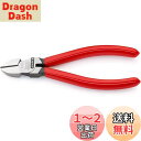 クニペックス KNIPEX 7001-140 斜ニッパー (SB)
