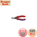 クニペックス KNIPEX 7402-140 強力型斜ニッパー(硬線用) (SB)