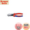 クニペックス KNIPEX 7372-180 ツインフォースニッパー (BK)